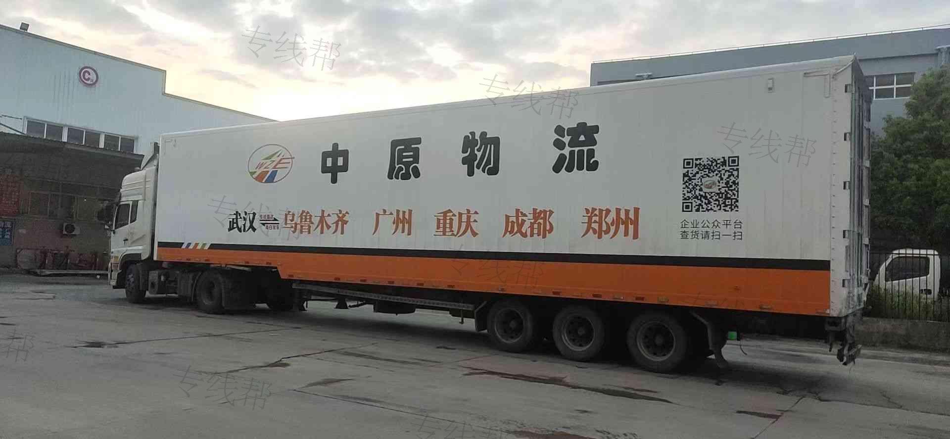 武汉中原物流有限公司
