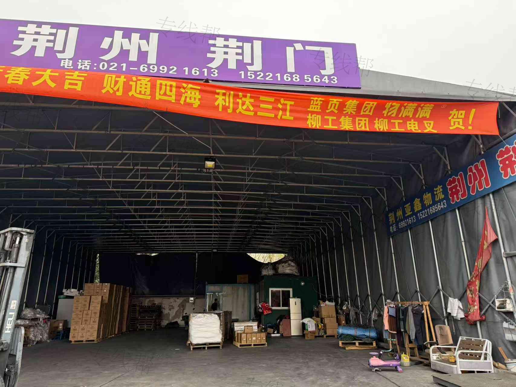 上海荆顺物流有限公司