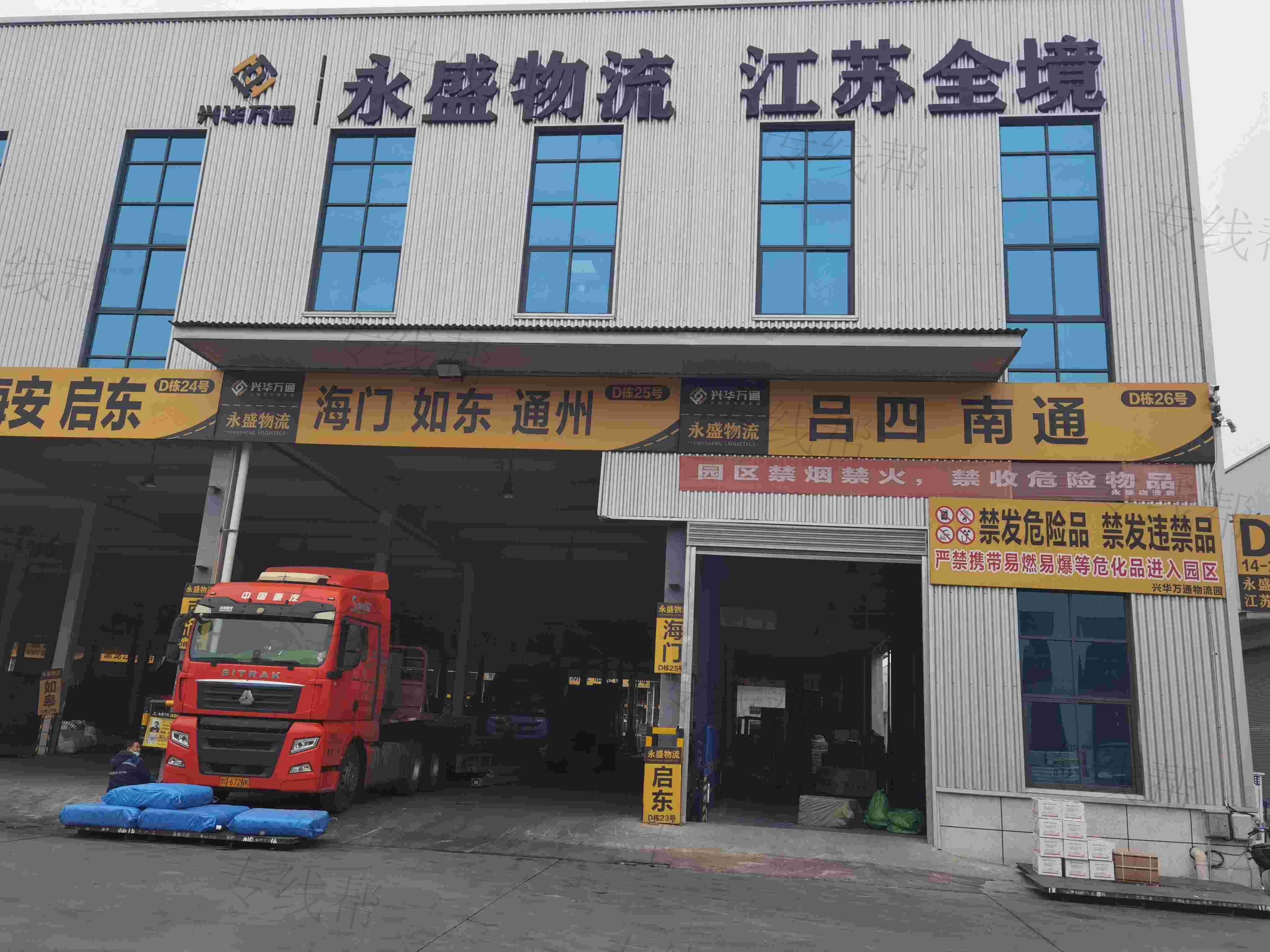 临沂市兰山区永盛物流有限公司 临沂市兰山区永盛物流有限公司