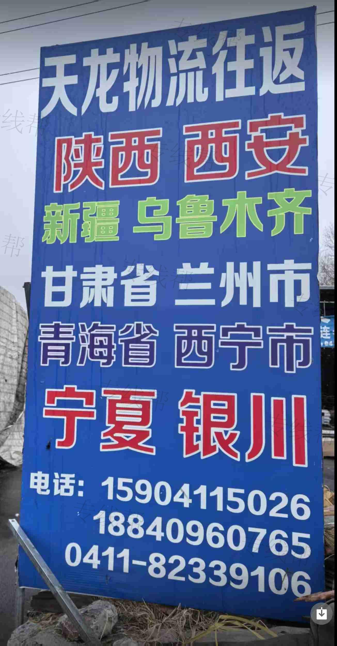 大連天隆運輸有限公司