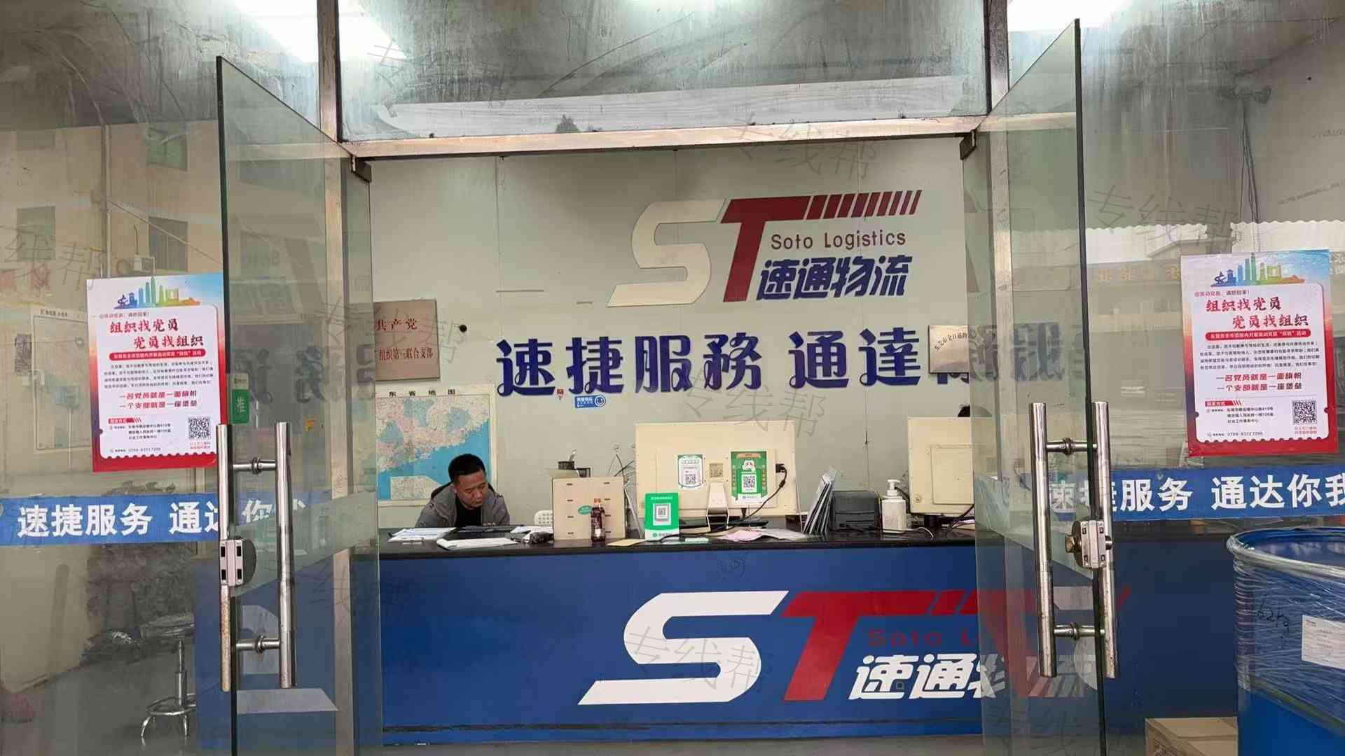 宜昌速通物流有限公司 宜昌速通物流有限公司