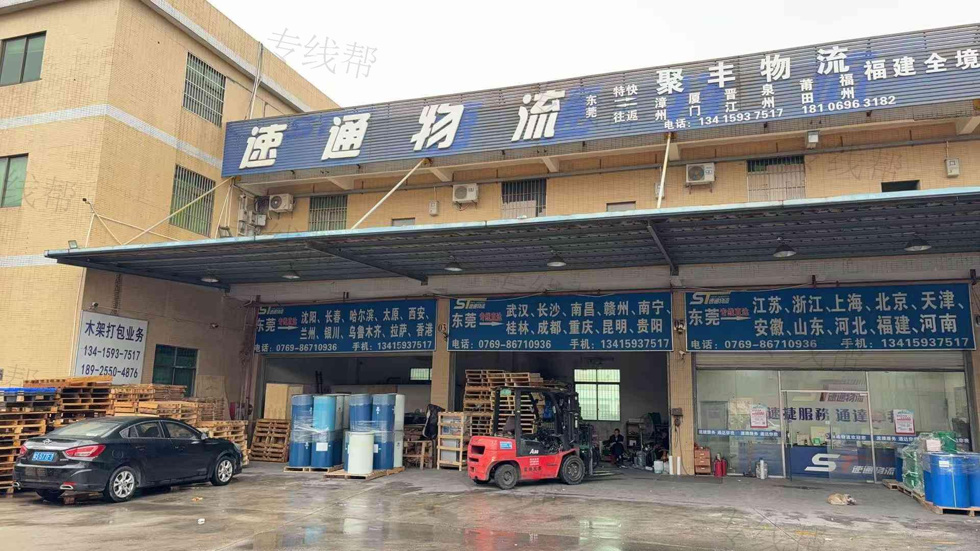 宜昌速通物流有限公司 宜昌速通物流有限公司