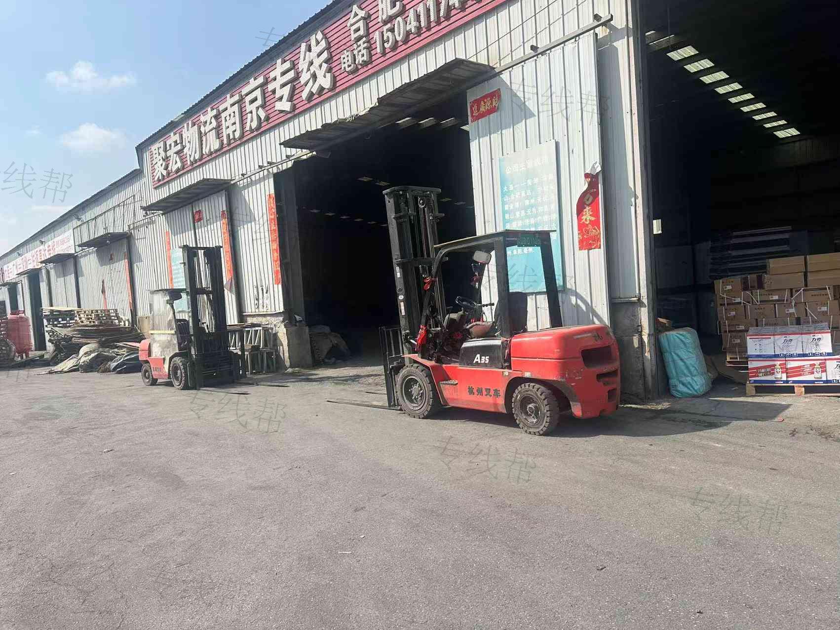 大连聚宏物流有限公司