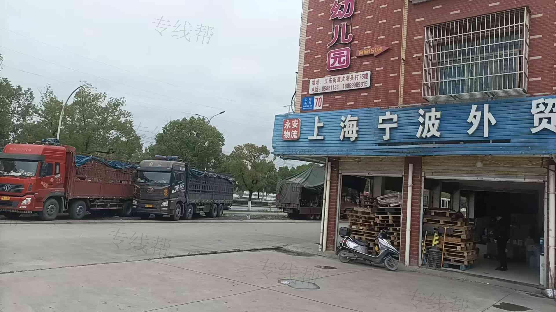 义乌永安物流有限公司