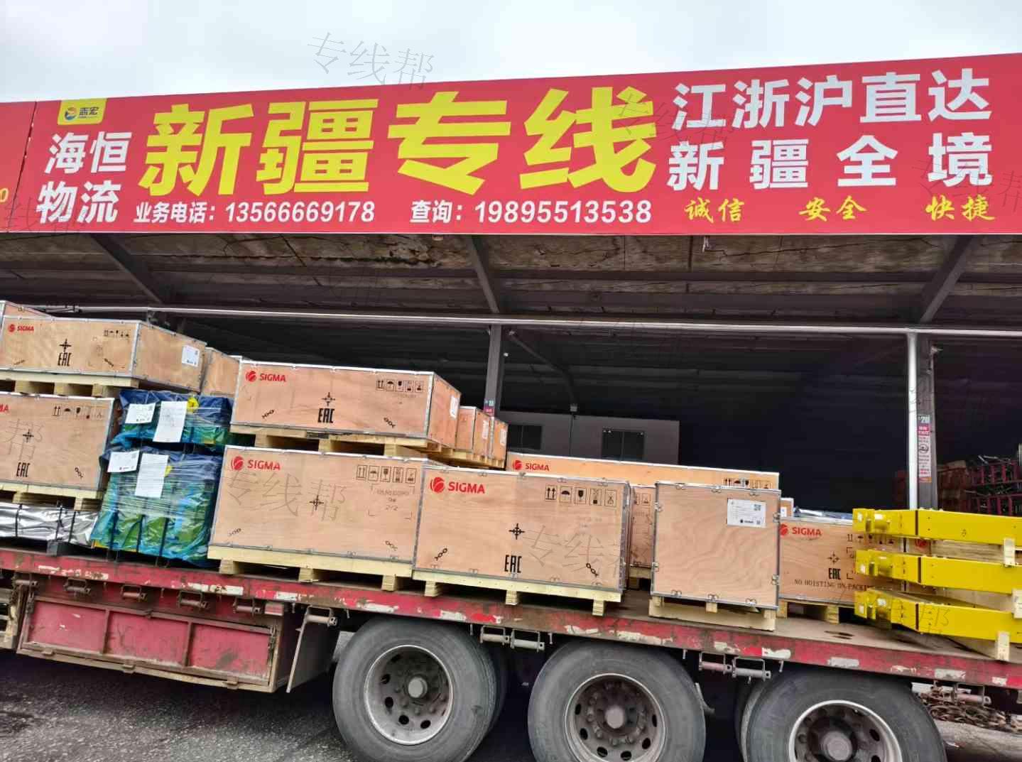 无锡市海恒物流有限公司 无锡市海恒物流有限公司