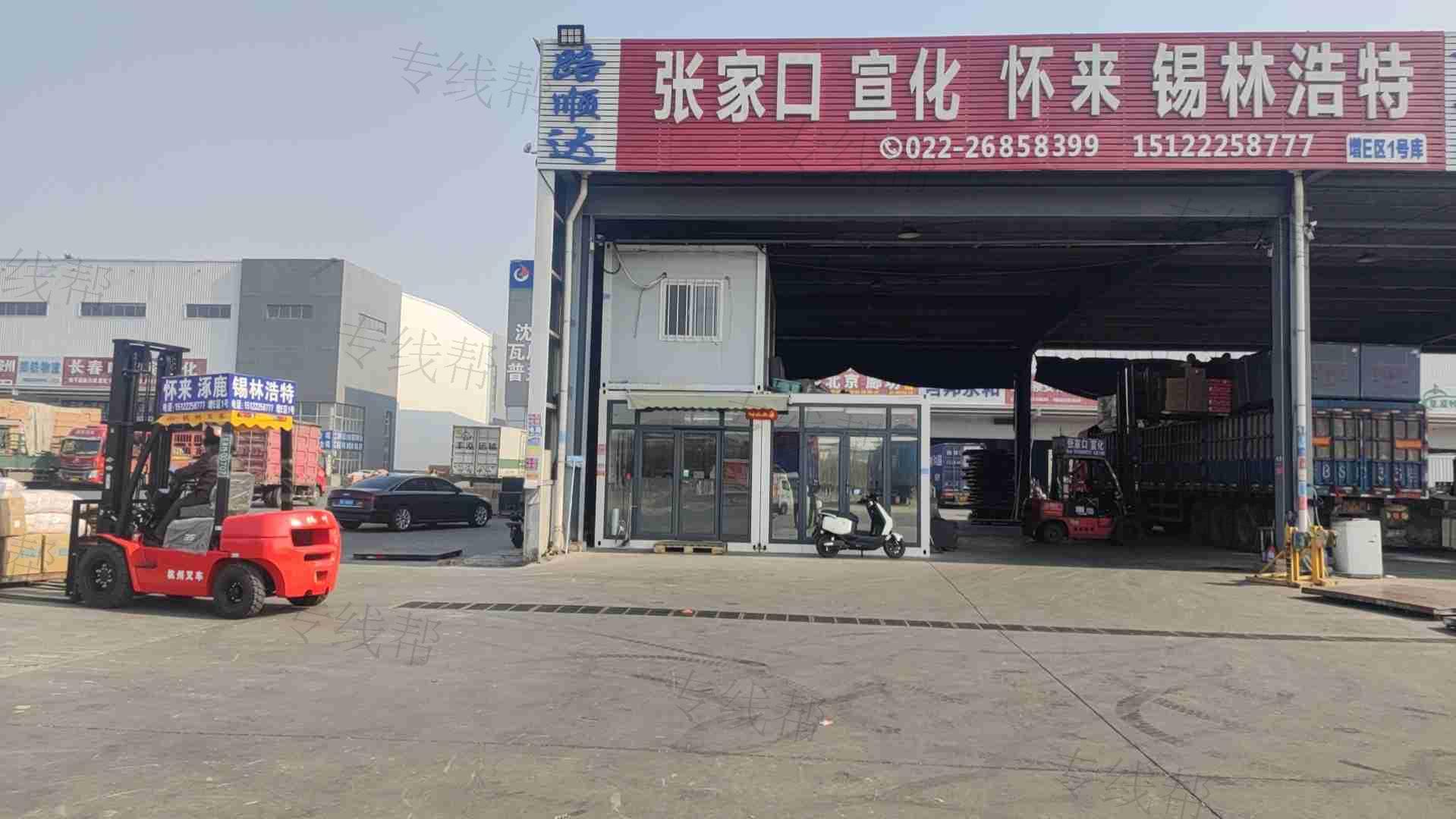 天津市一路顺达物流有限公司