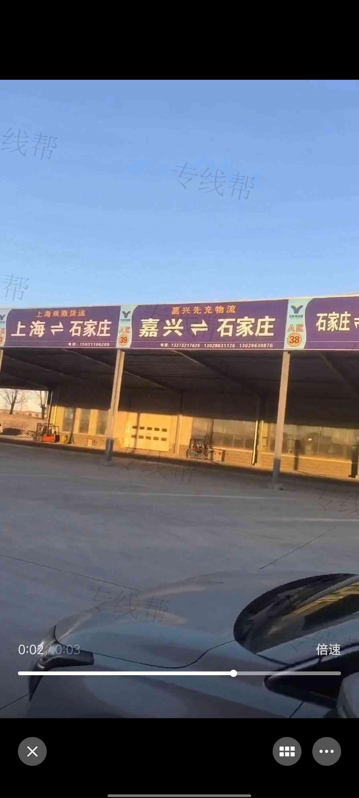 上海先冲物流有限公司