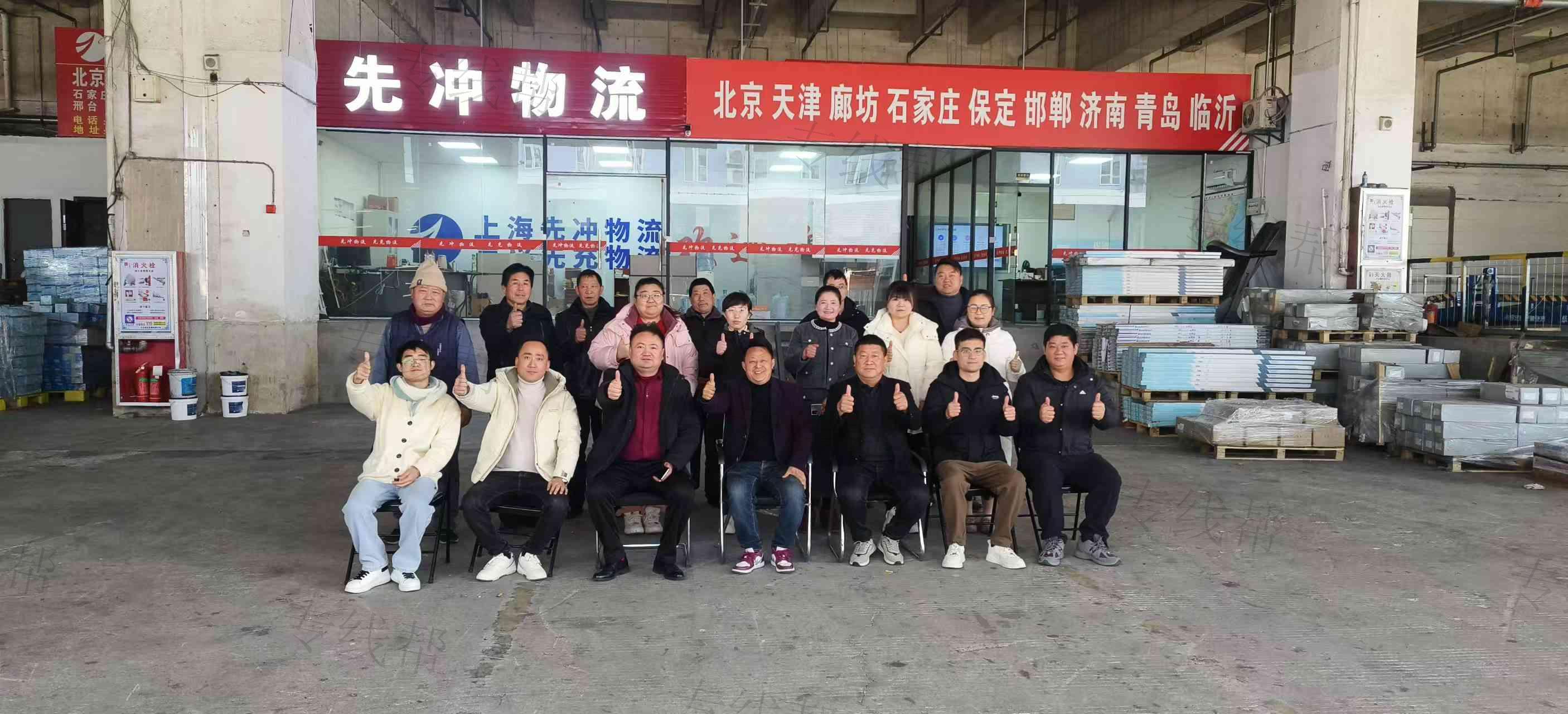 上海先冲物流有限公司