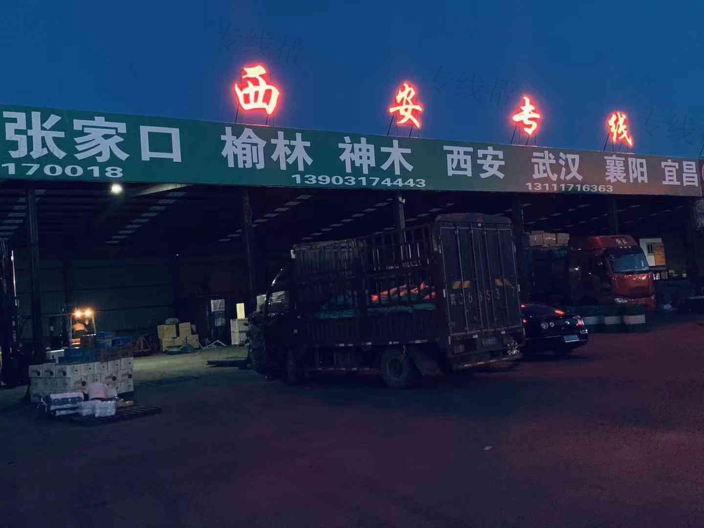 沧州申氏物流有限公司