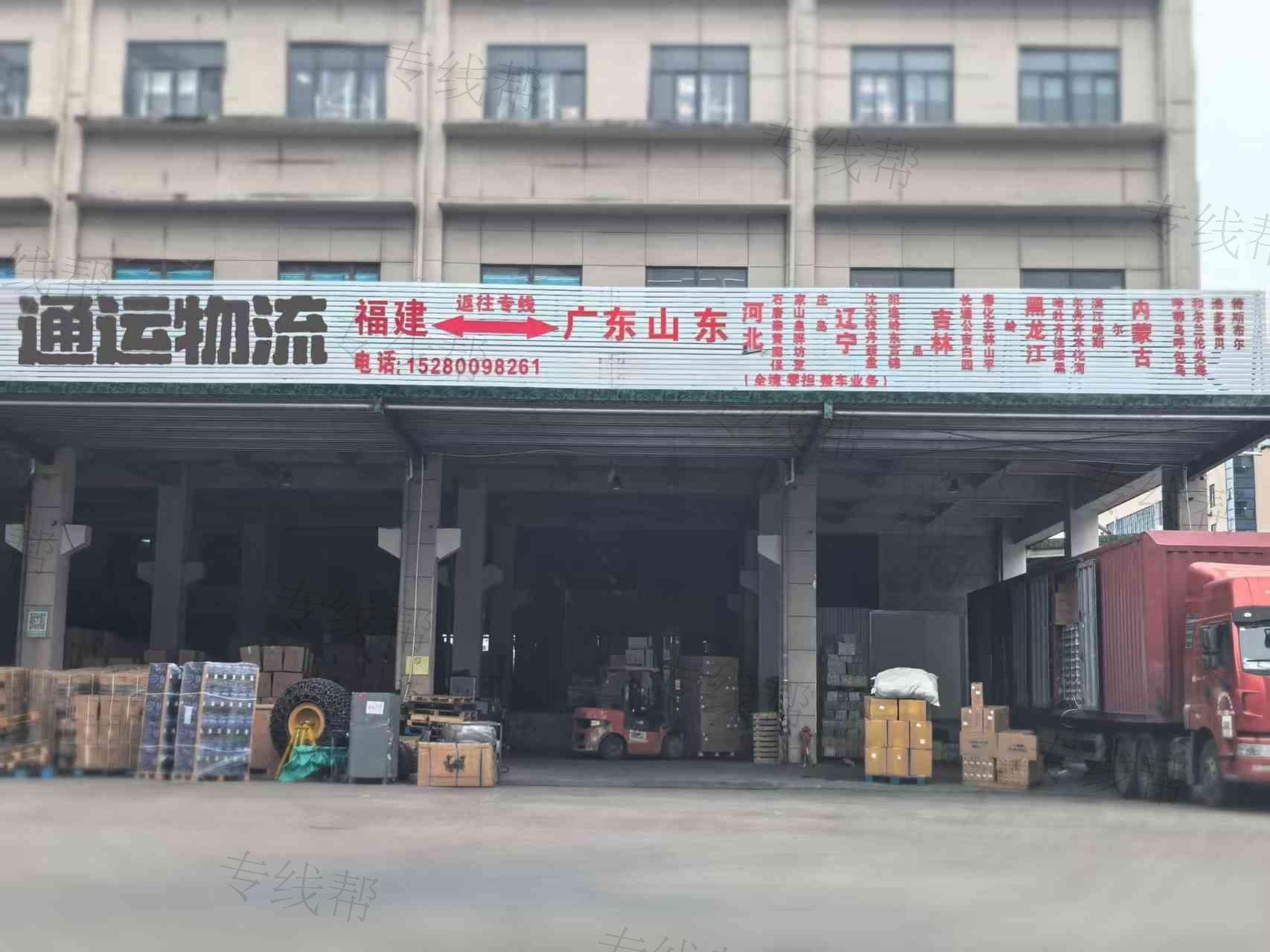 福州通运物流有限公司