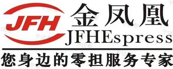 陕西金凤凰物流有限公司 陕西金凤凰物流有限公司