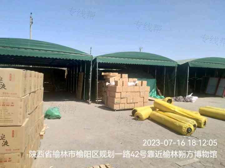 陕西金凤凰物流有限公司 陕西金凤凰物流有限公司