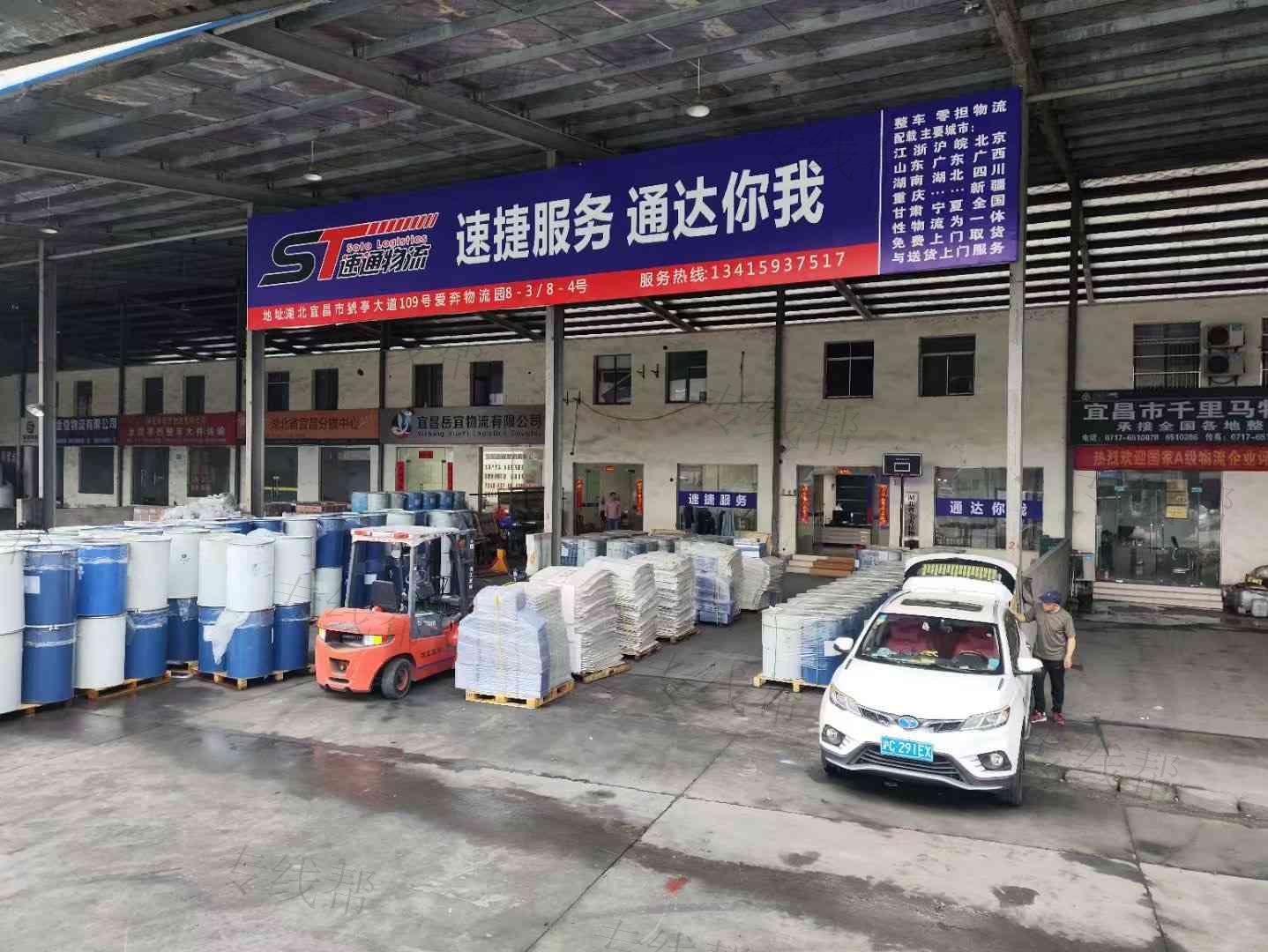 宜昌速通物流有限公司