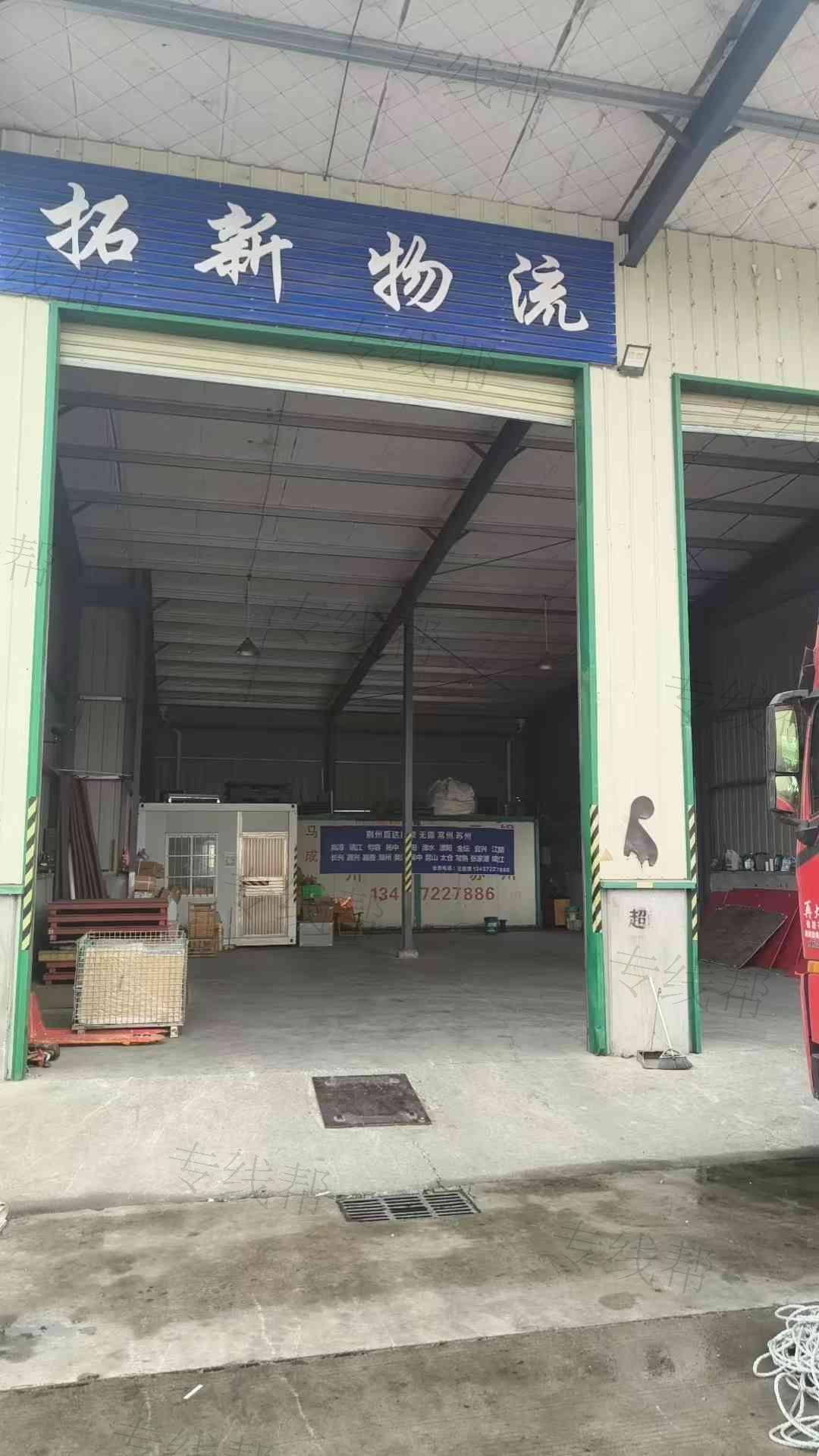 荆州市拓新物流有限公司 荆州市拓新物流有限公司