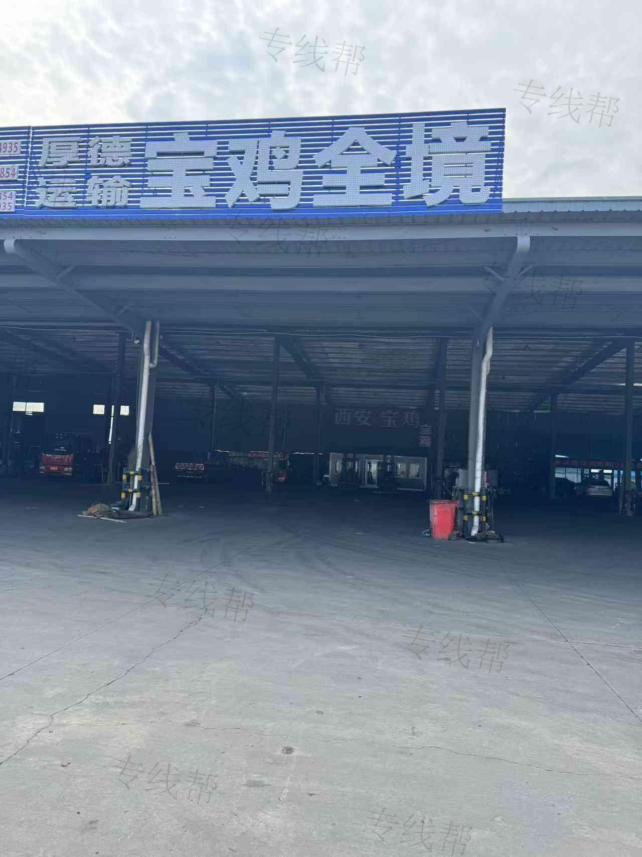 无锡市厚德运输(宝鸡直达专线5号库)
