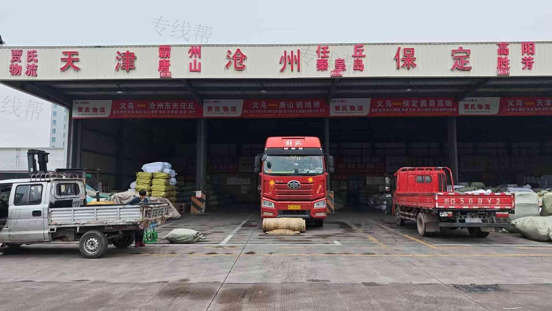 义乌贾氏物流有限公司