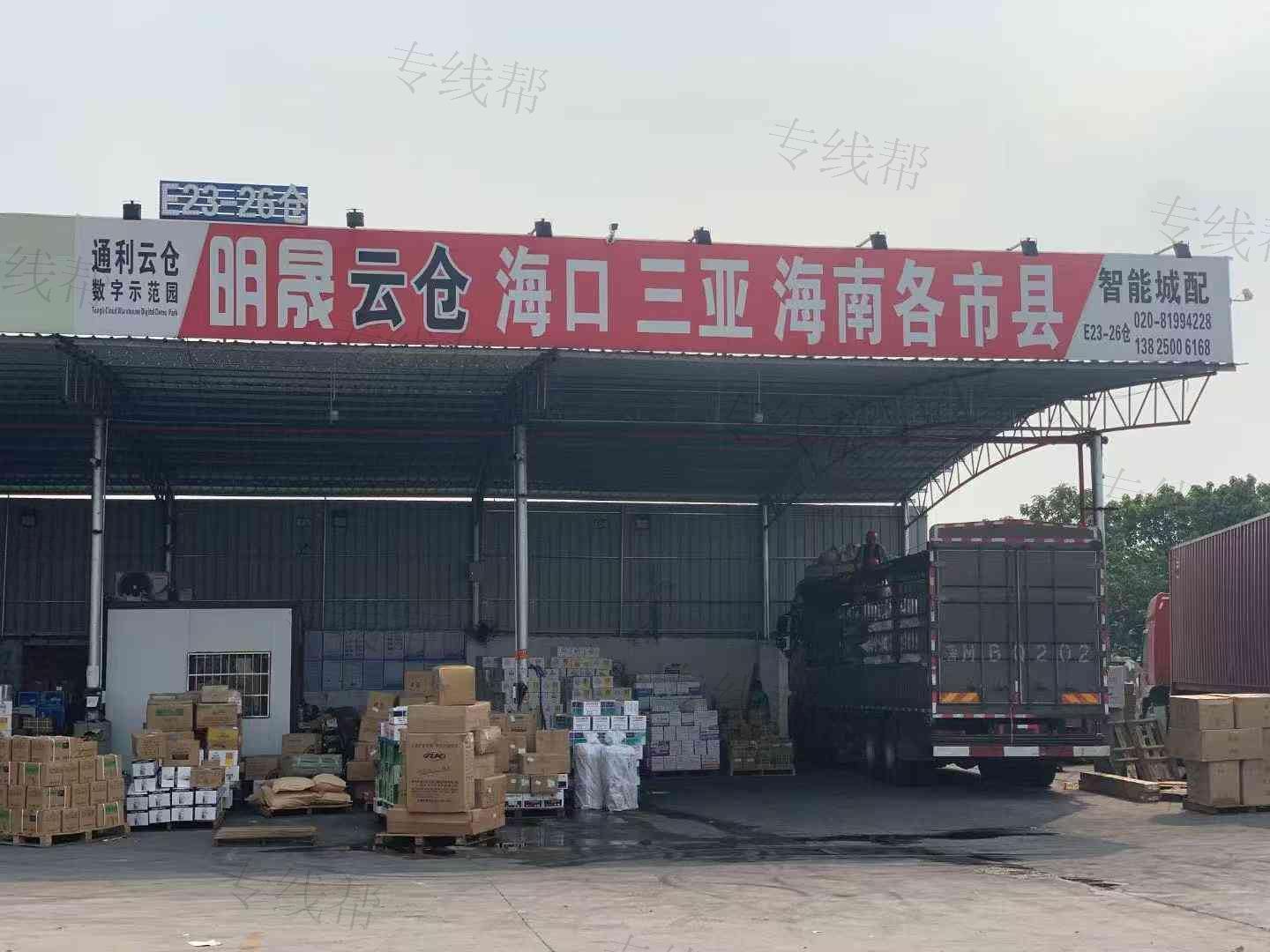 廣州明晟物流有限公司