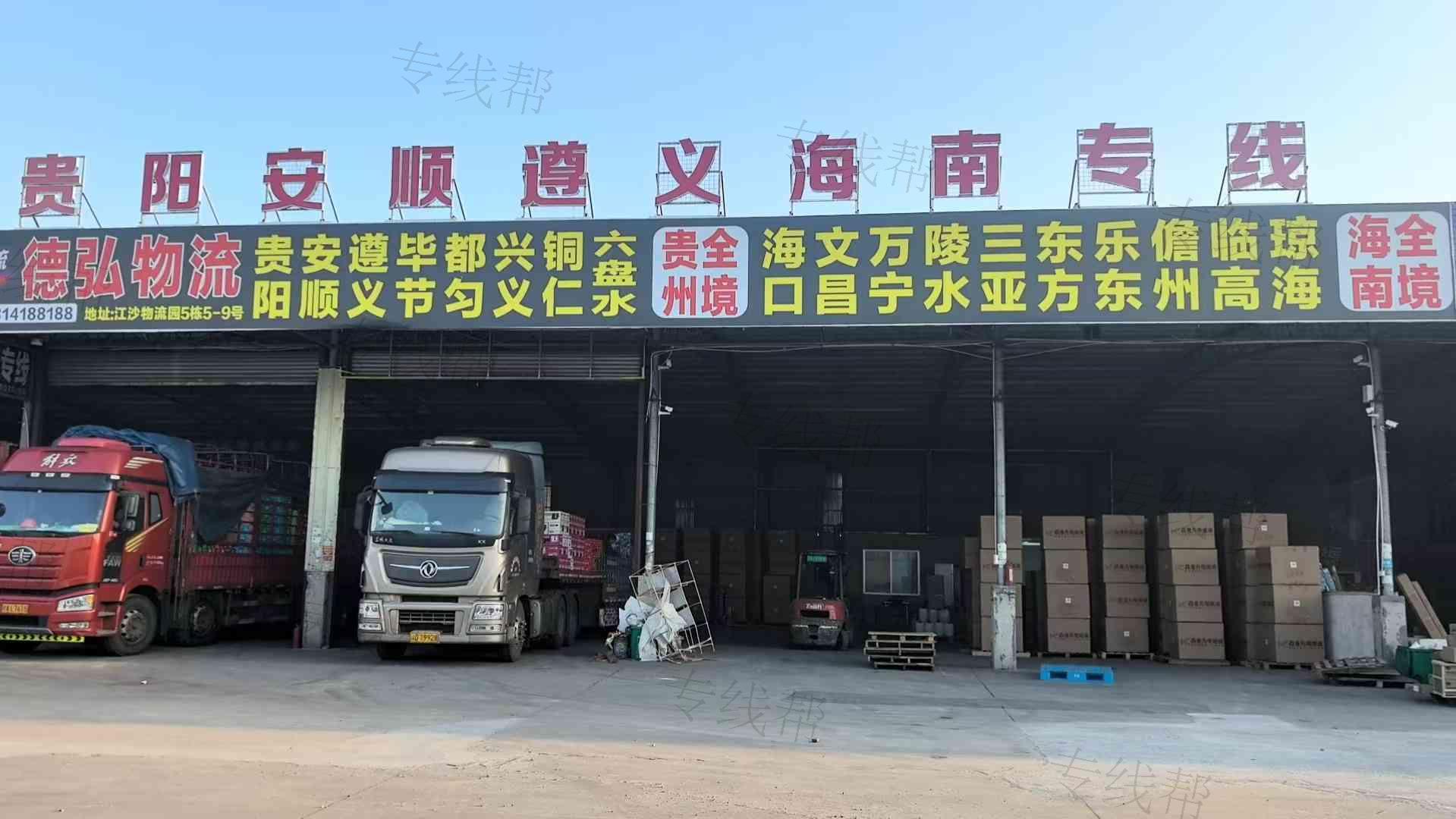 廣東德弘物流有限公司
