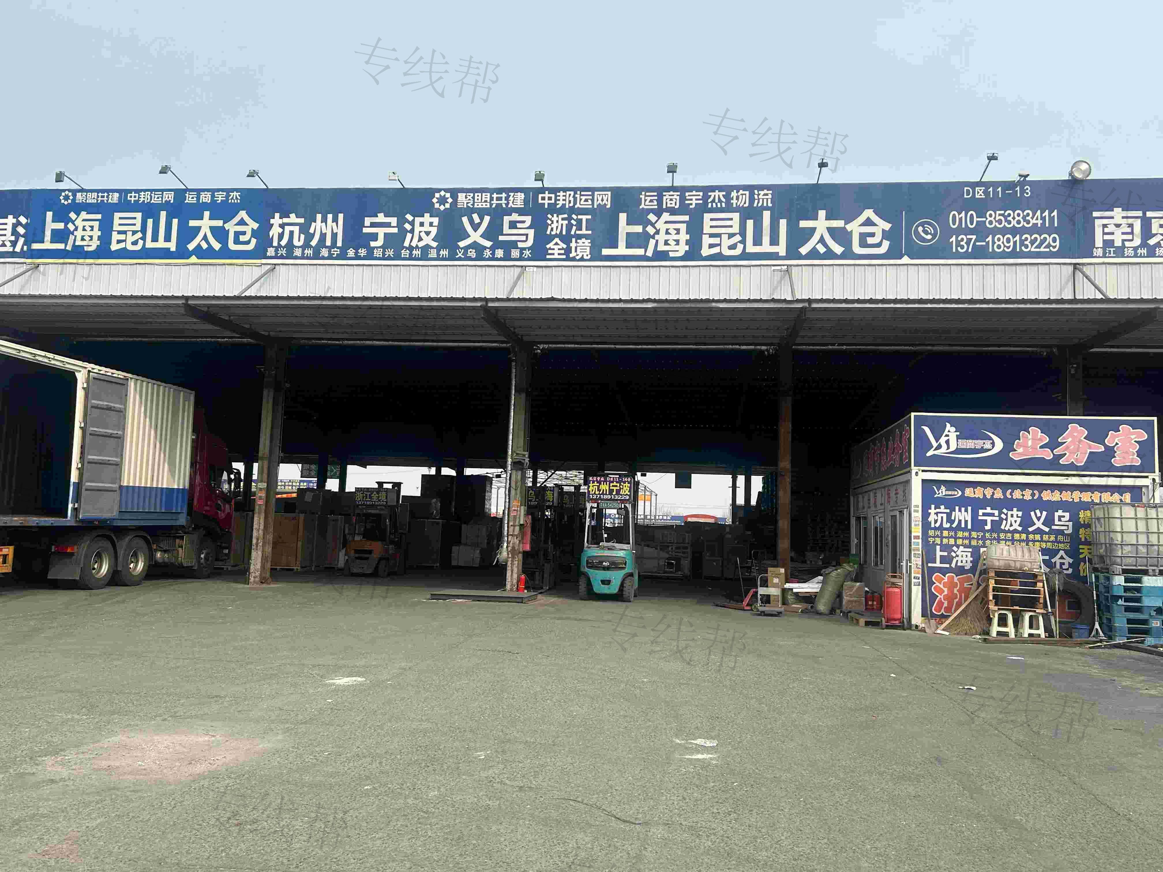 运商宇杰（北京）供应链管理有限公司