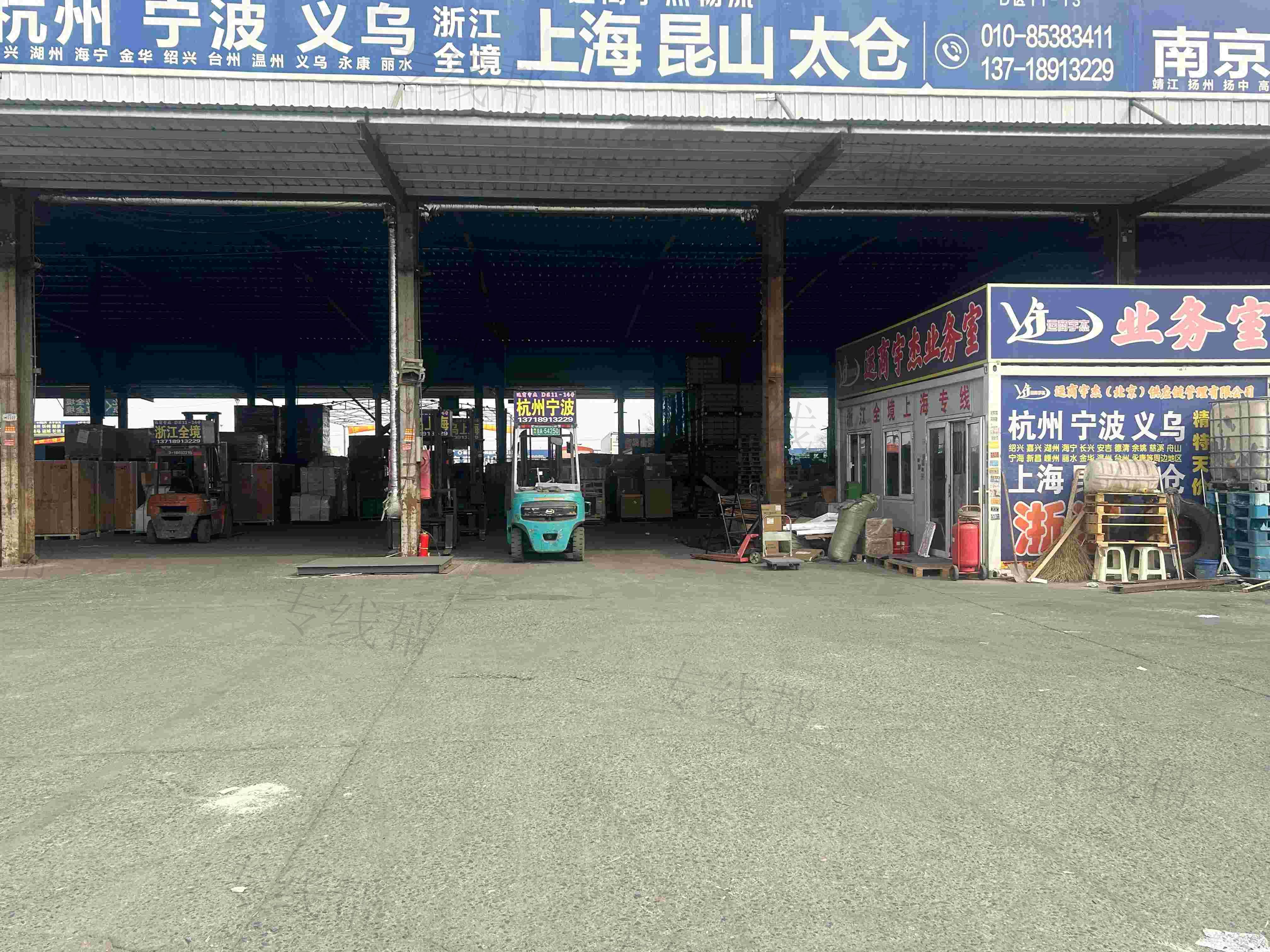 运商宇杰（北京）供应链管理有限公司