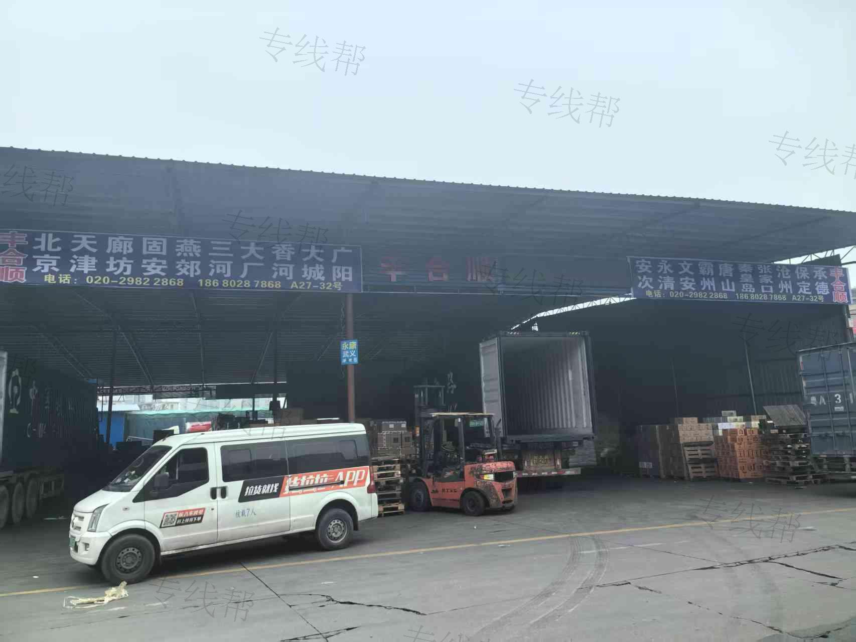 广州丰合顺供应链有限公司