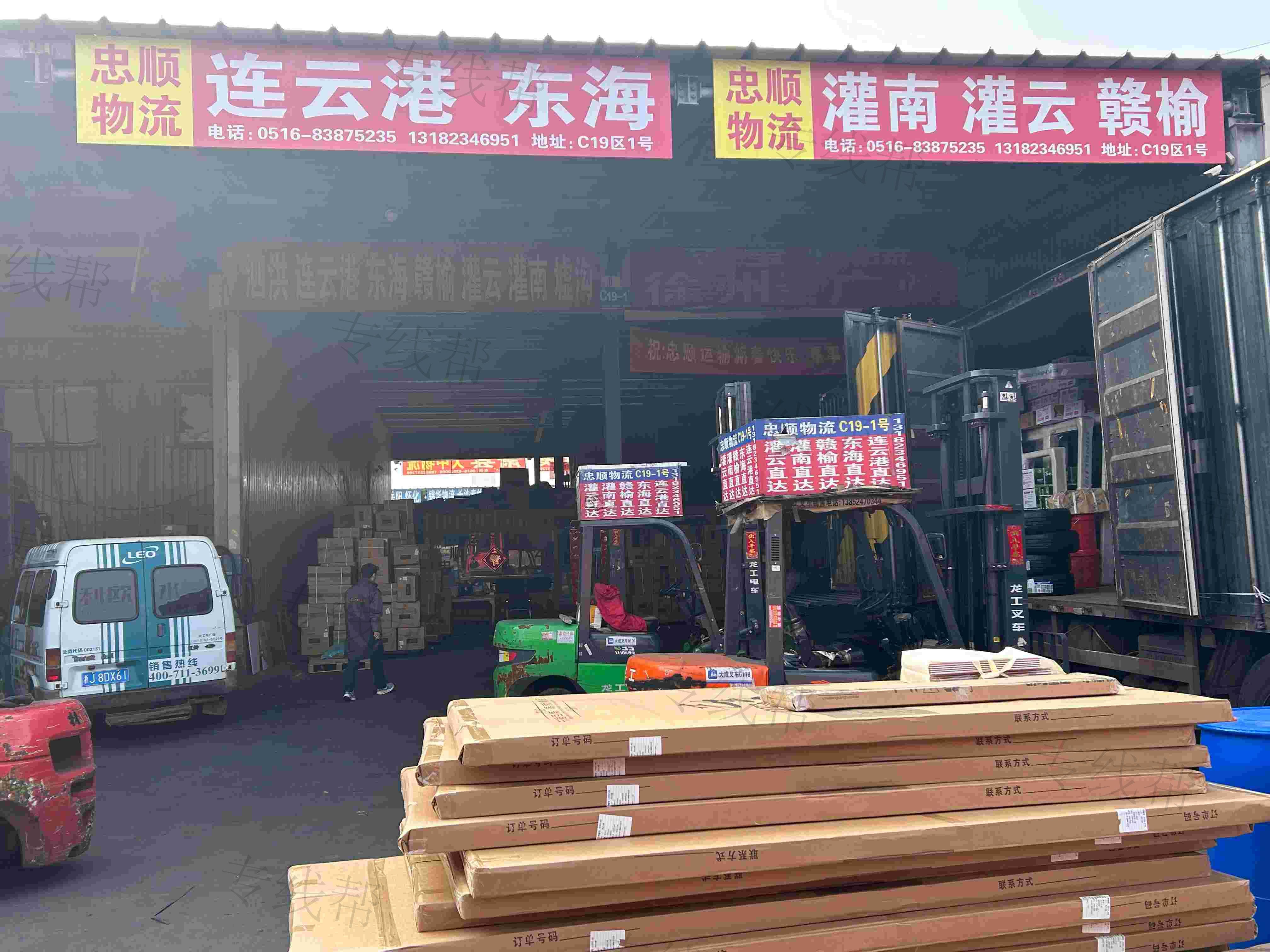 徐州忠顺运输有限公司