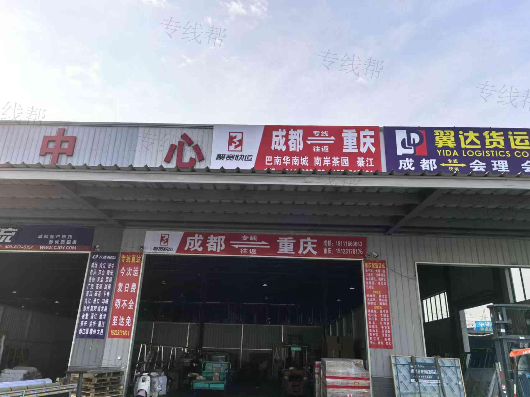 聚宽快运