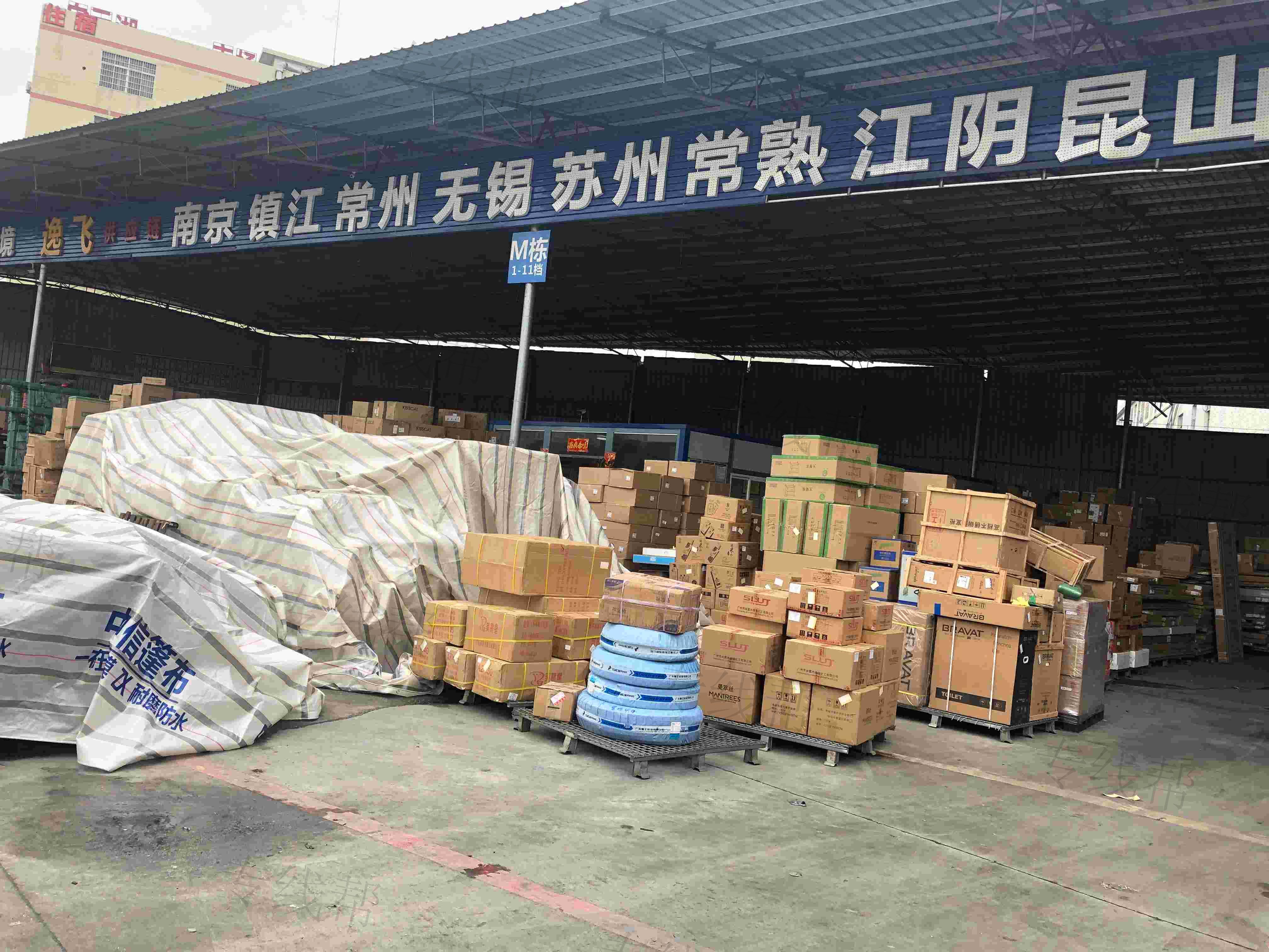 广州市逸飞物流有限公司