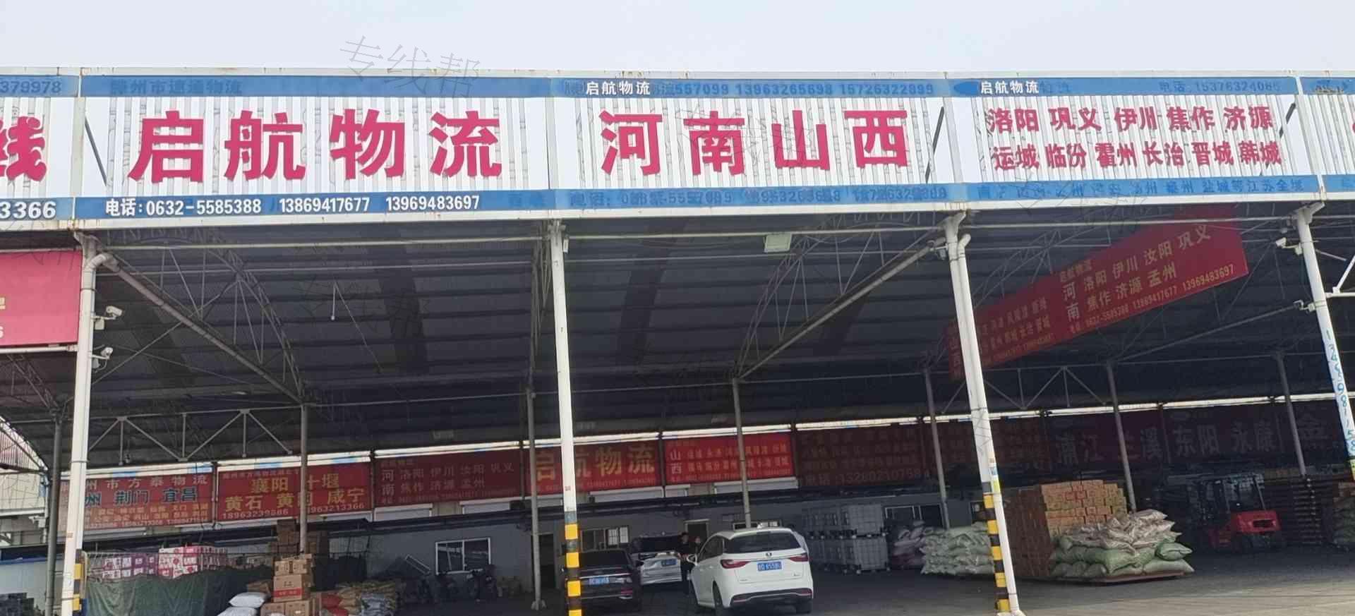 滕州新启航道路运输有限公司