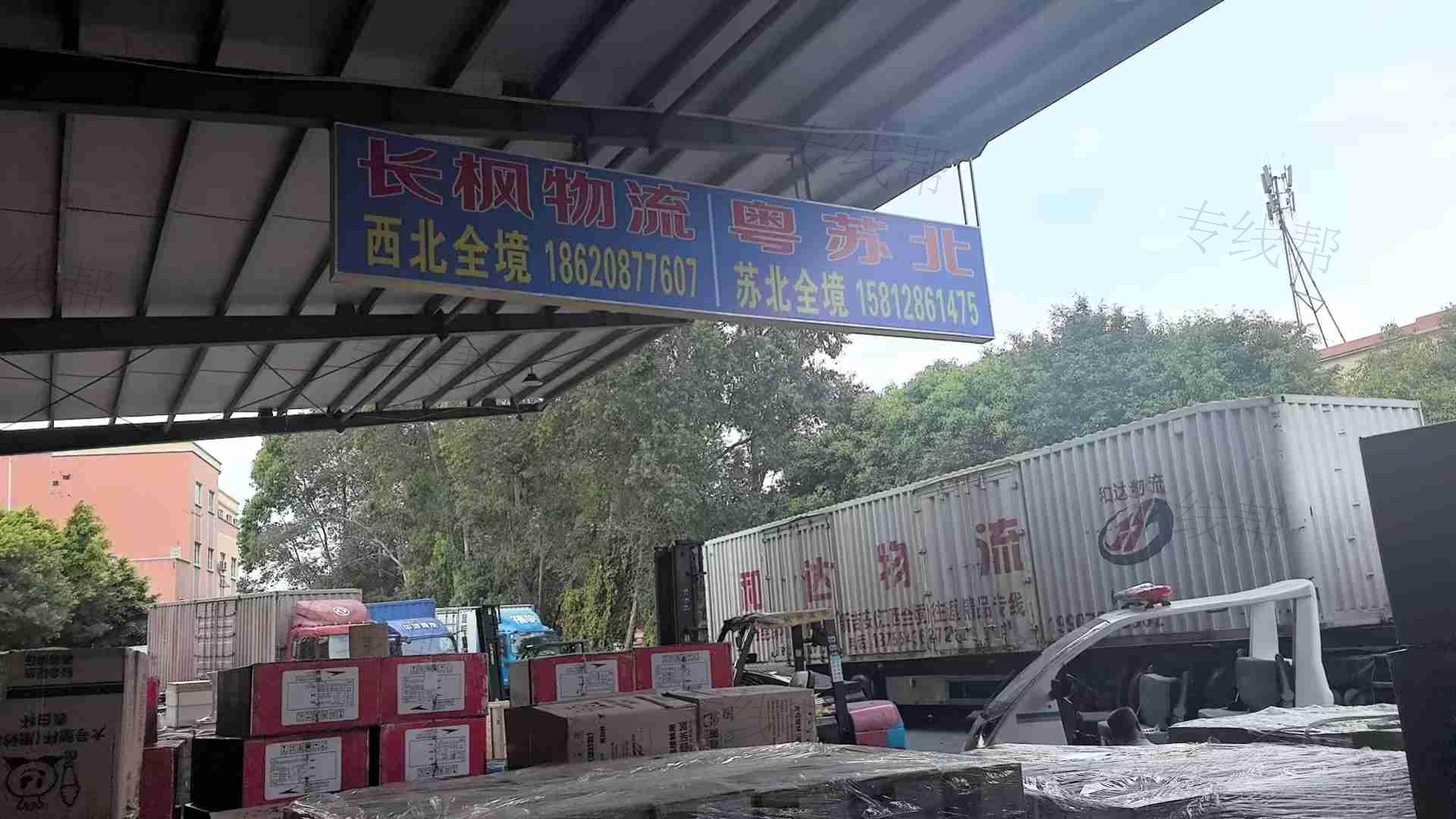 東莞市長(zhǎng)楓物流