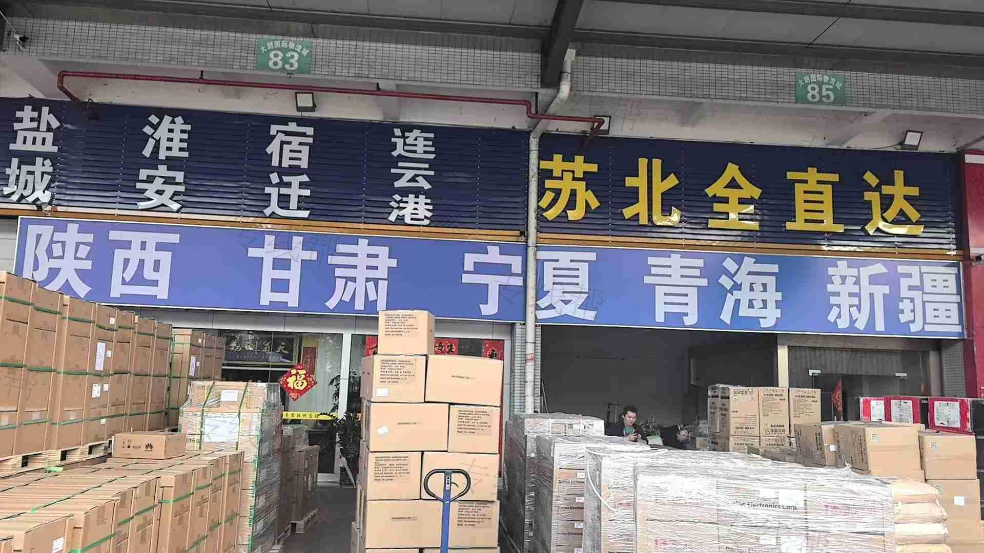 東莞市長(zhǎng)楓物流