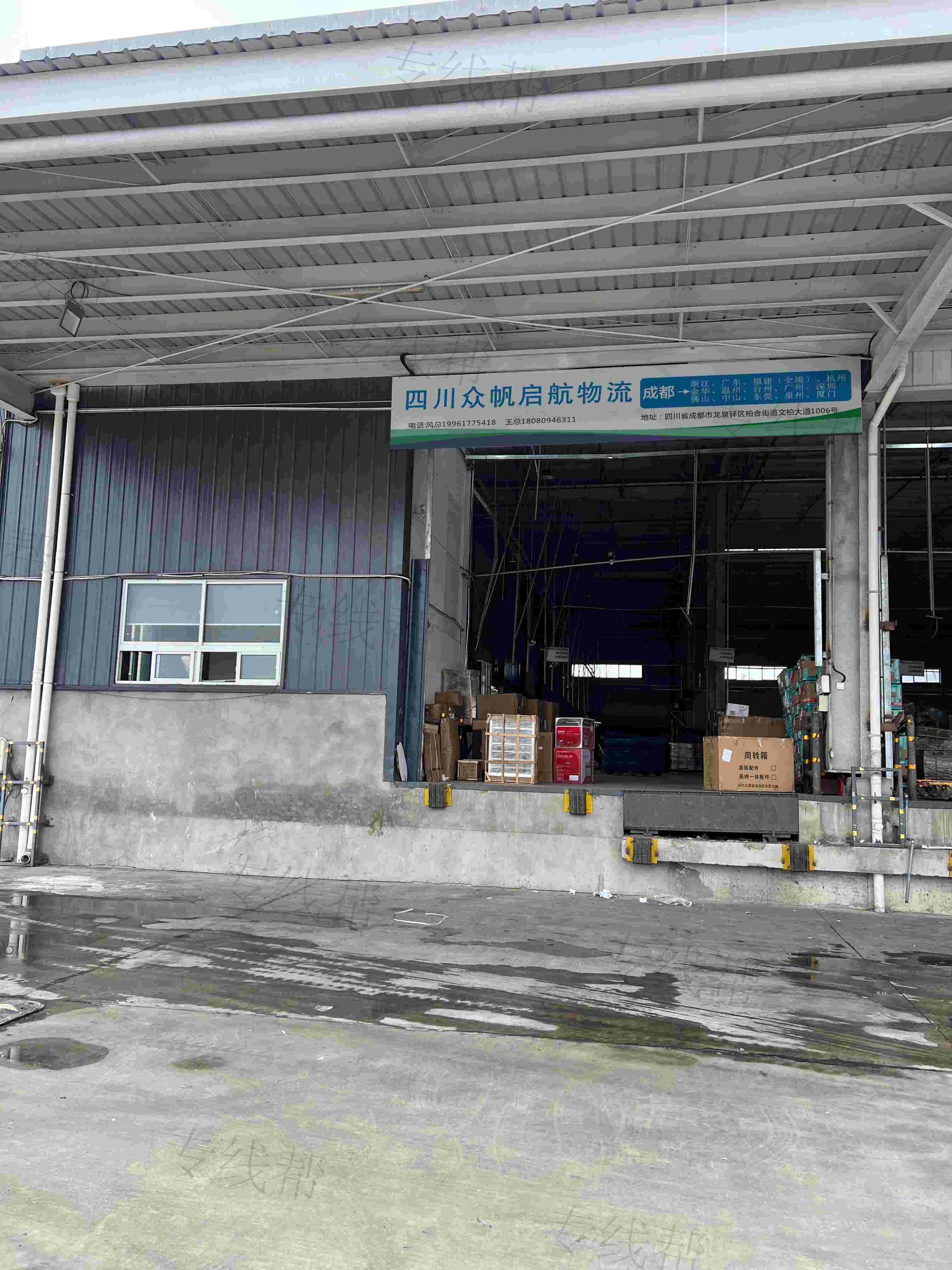 四川省众帆起航物流有限公司