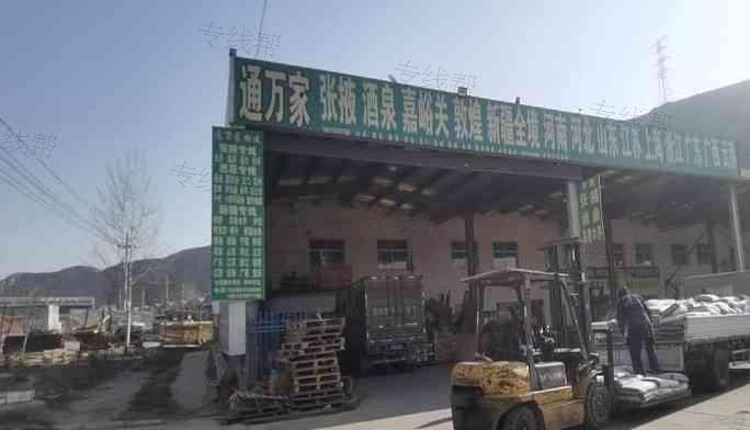 兰州通万家物流
