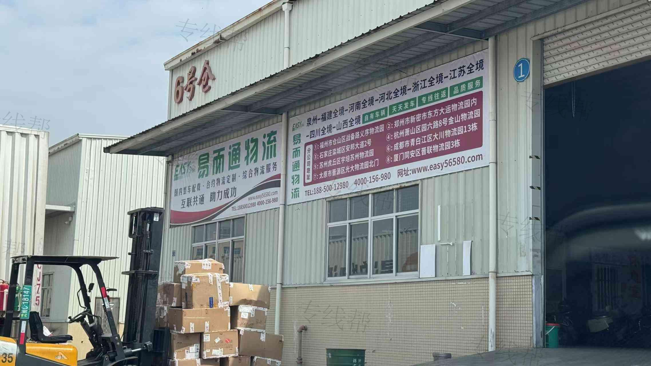 廈門(mén)易而通物流有限公司