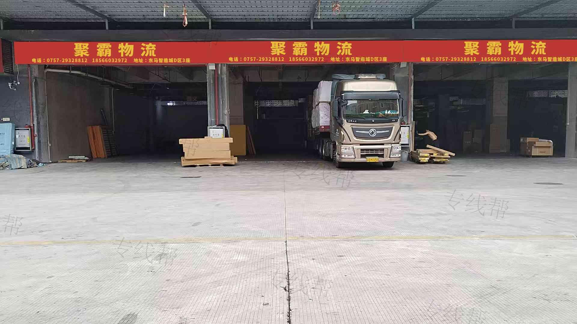 广东省聚霸供应链管理有限公司