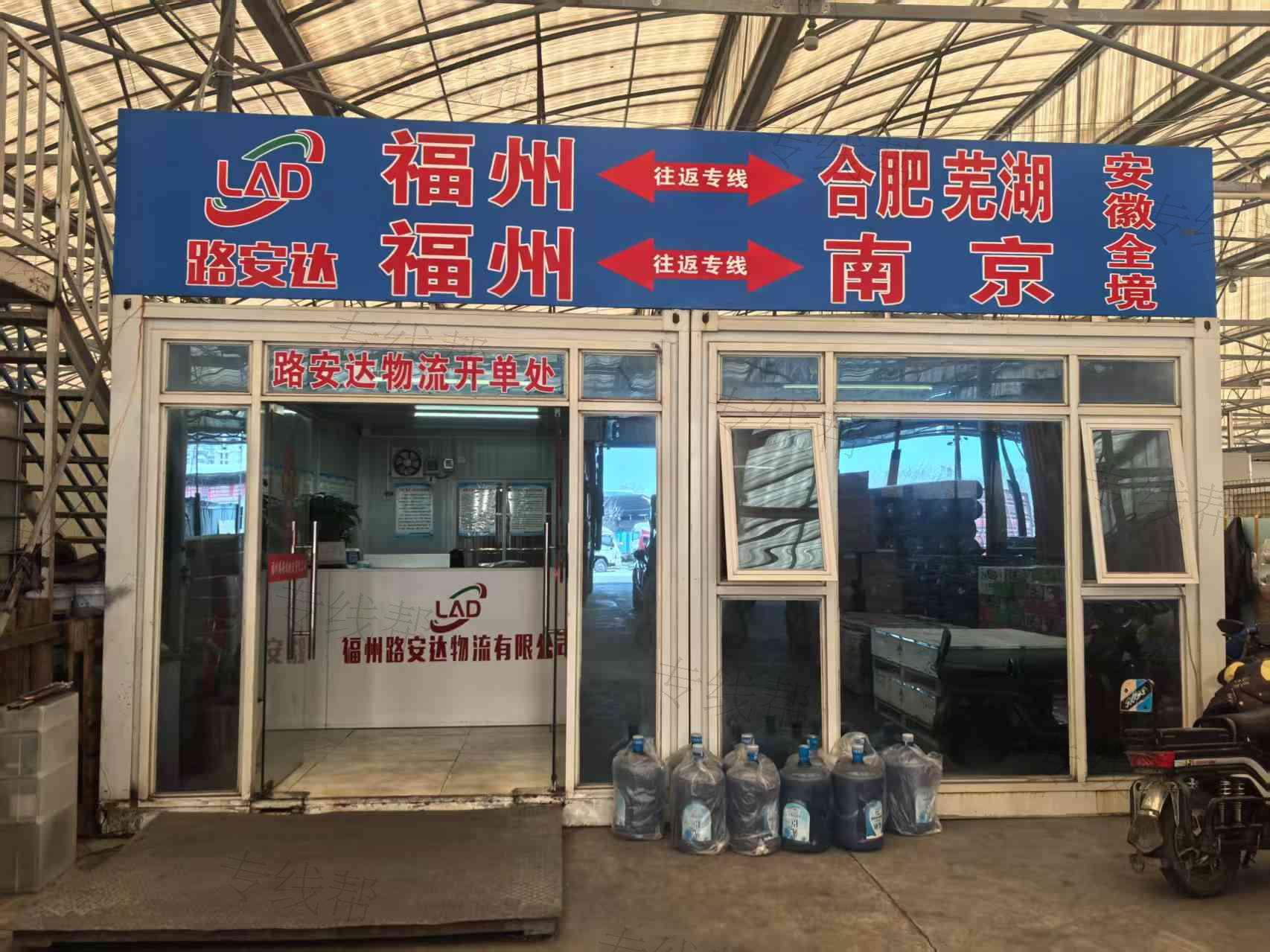 福州路安达物流有限公司 福州路安达物流有限公司