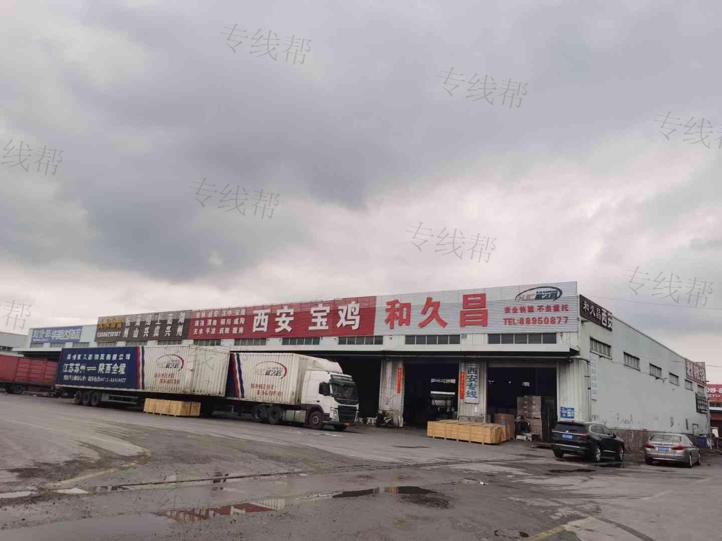 苏州和久昌物流有限公司 苏州和久昌物流有限公司
