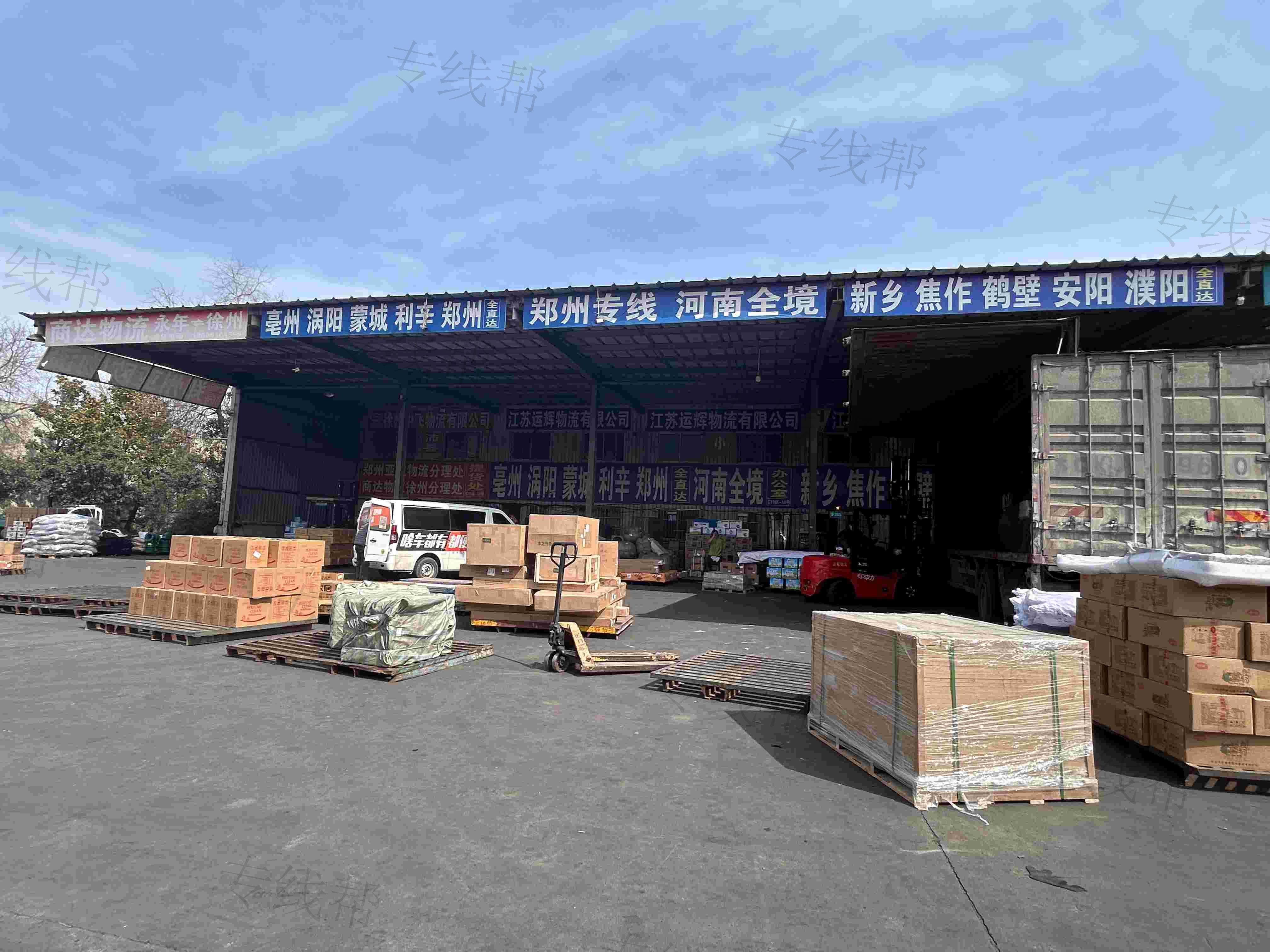 江苏运辉物流有限公司