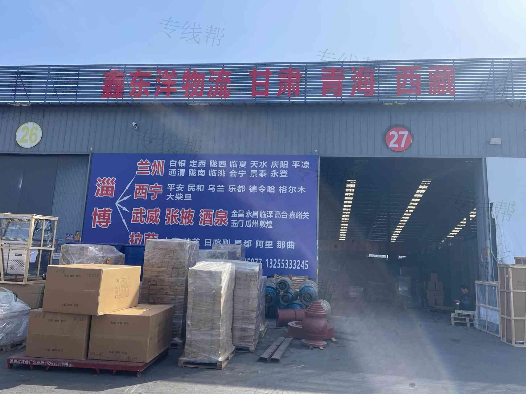 淄博鑫东洋物流有限公司 淄博鑫东洋物流有限公司