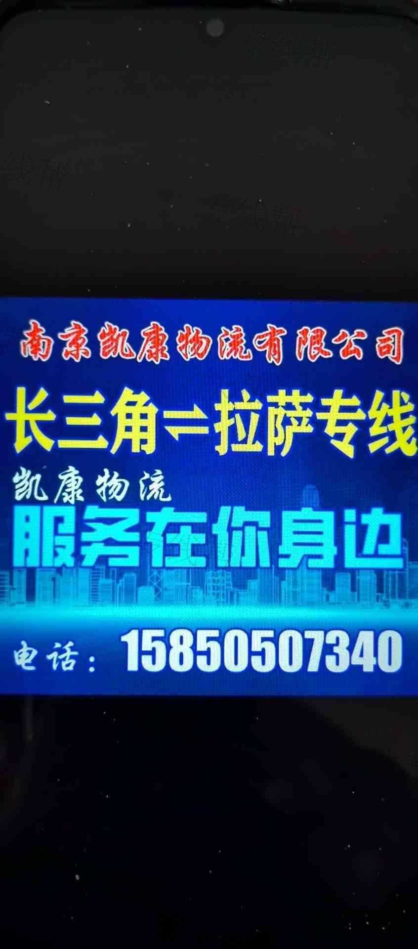 南京凯康物流有限公司