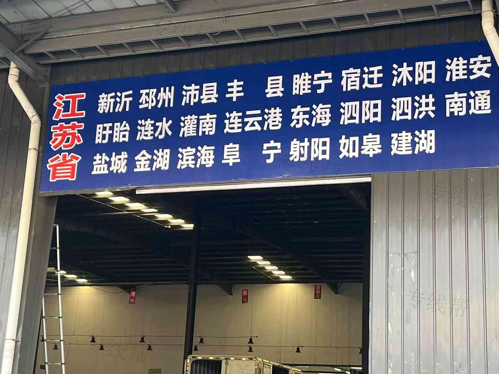 徐州大雁物流有限公司