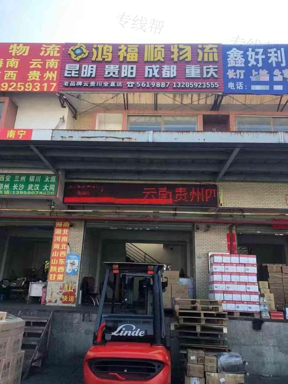 廈門鴻翔勝物流有限公司