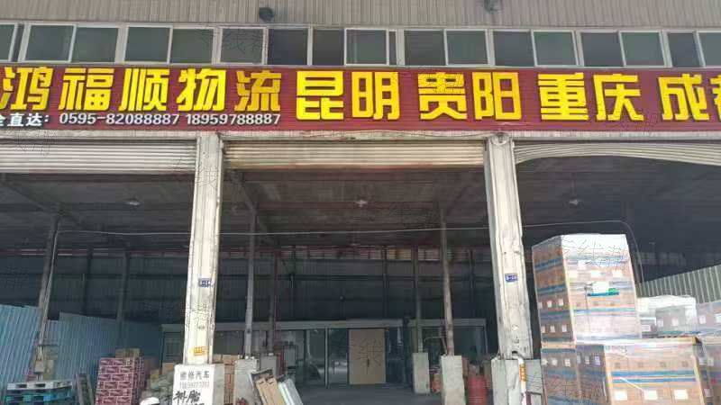 廈門鴻翔勝物流有限公司