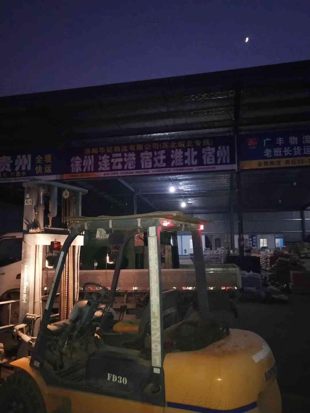洛陽華冠物流有限公司
