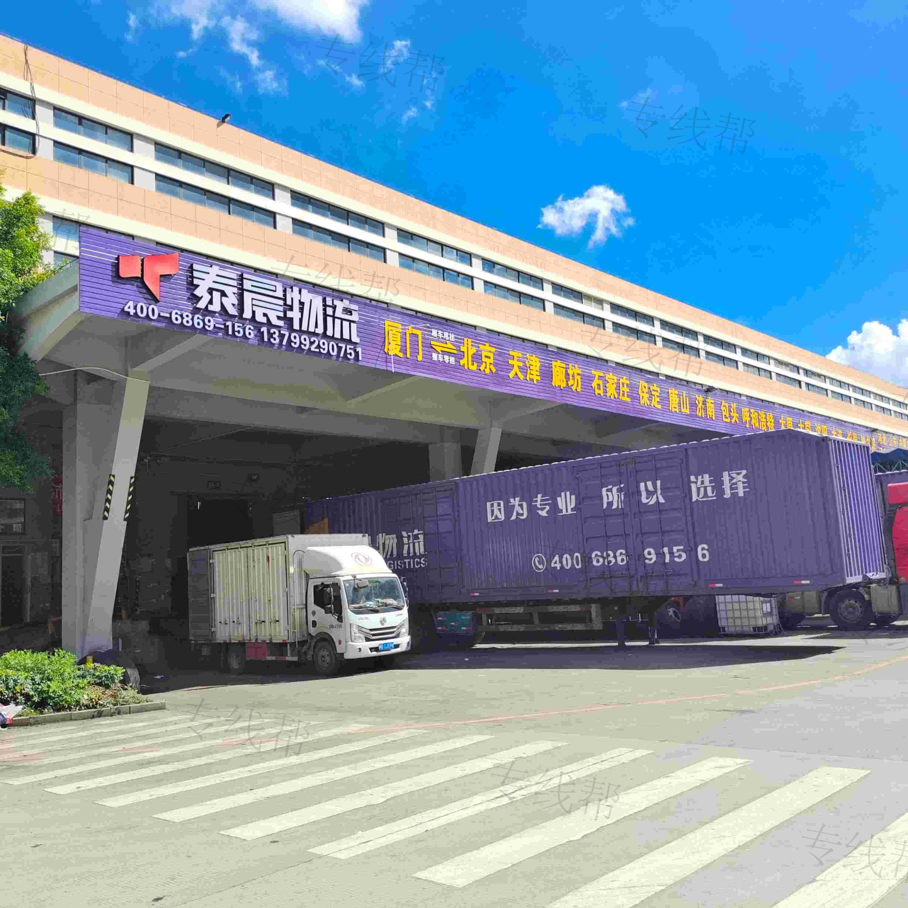 廈門(mén)泰晨物流有限公司