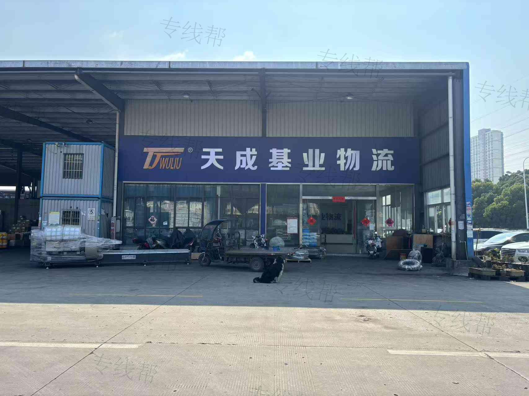 合肥天成基业物流有限公司 合肥天成基业物流有限公司