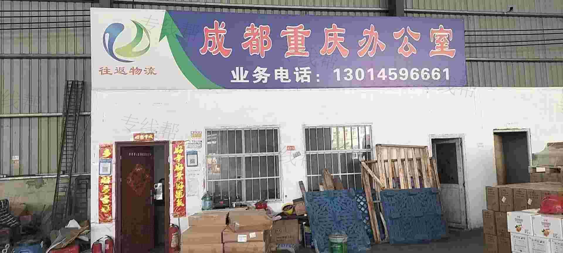 鄭州興政物流有限公司