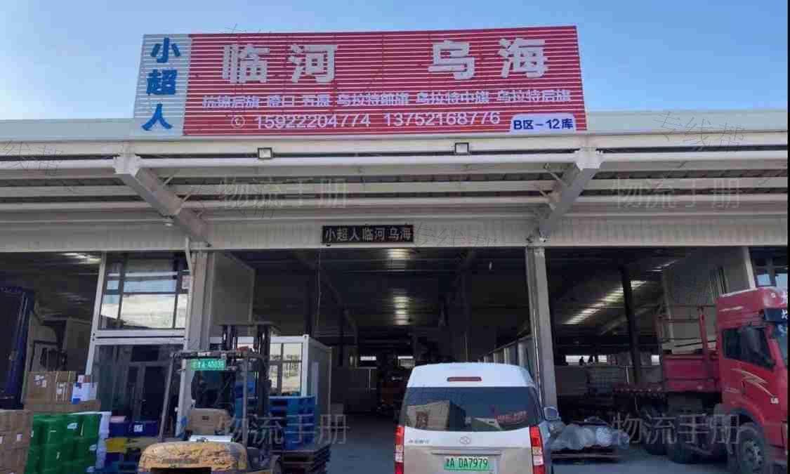 天津小超人鸿运物流有限公司