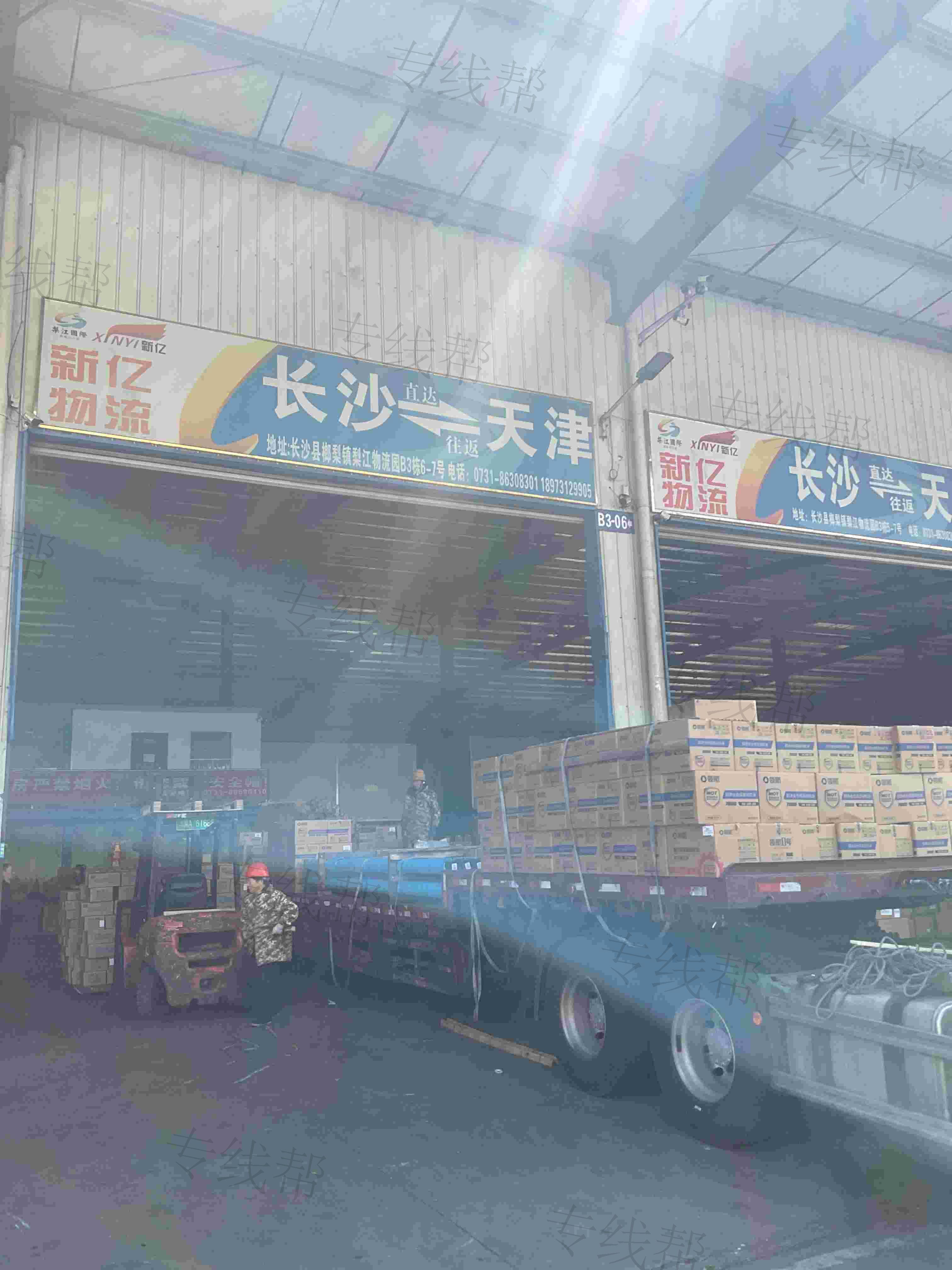 湖南新亿物流有限公司
