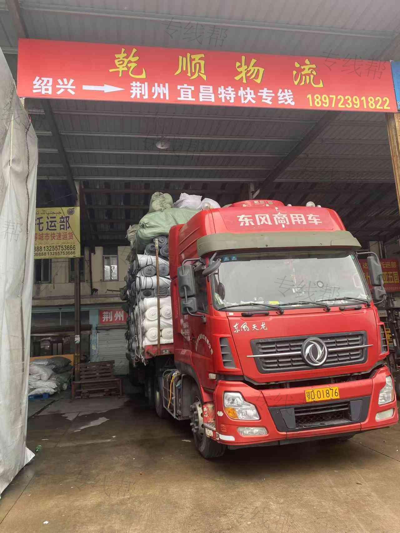 荆州乾顺物流
